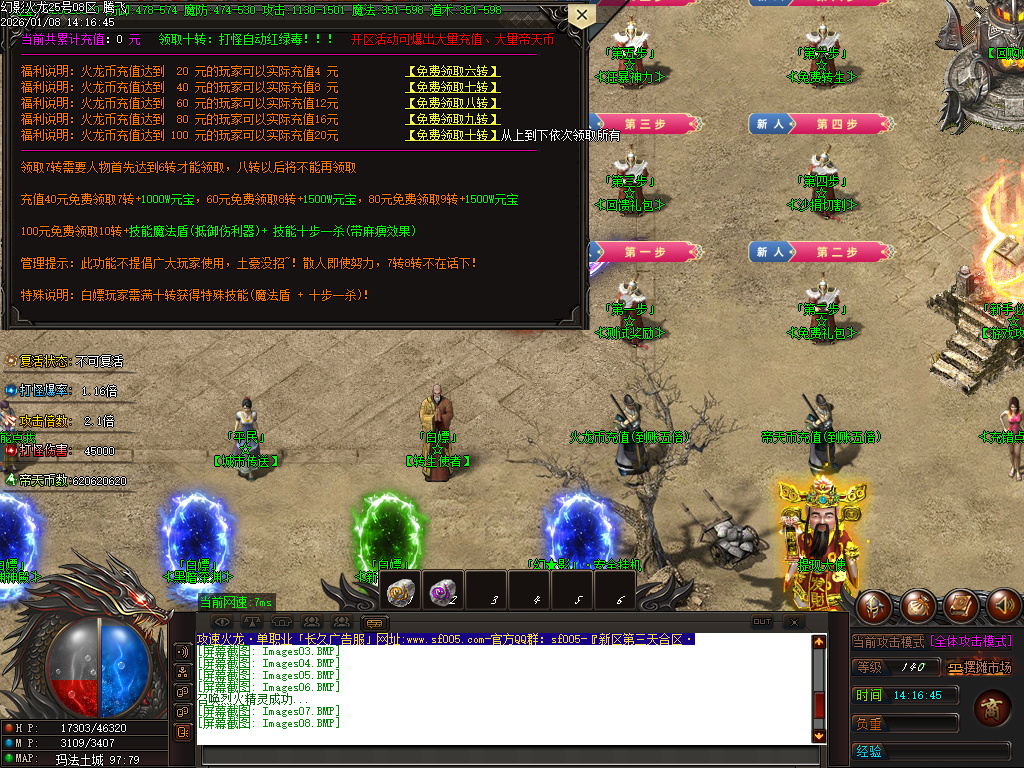 幻影火龙微变专属神器攻速单职业-三大陆