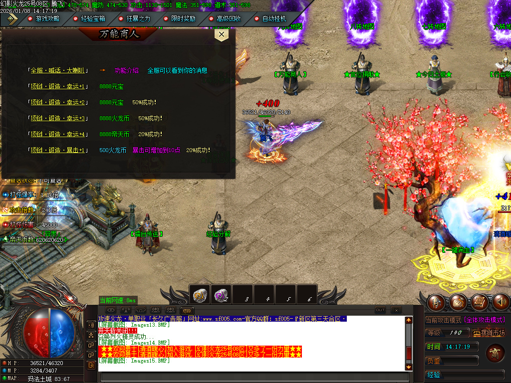 幻影火龙微变专属神器攻速单职业-三大陆