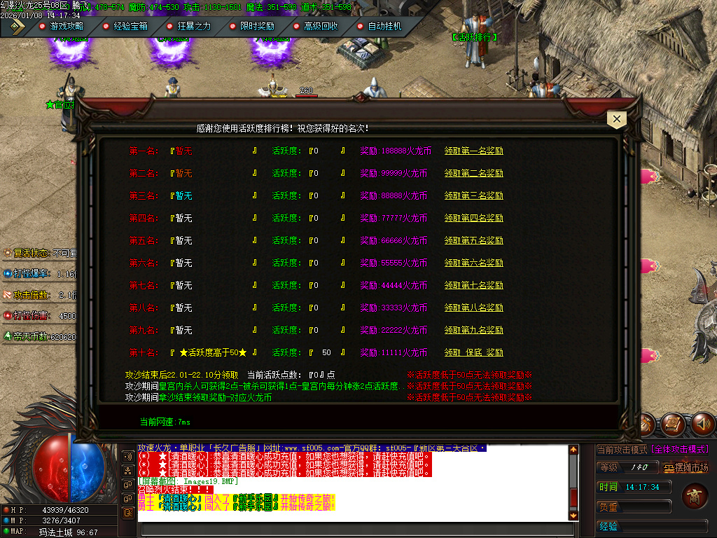 幻影火龙微变专属神器攻速单职业-三大陆