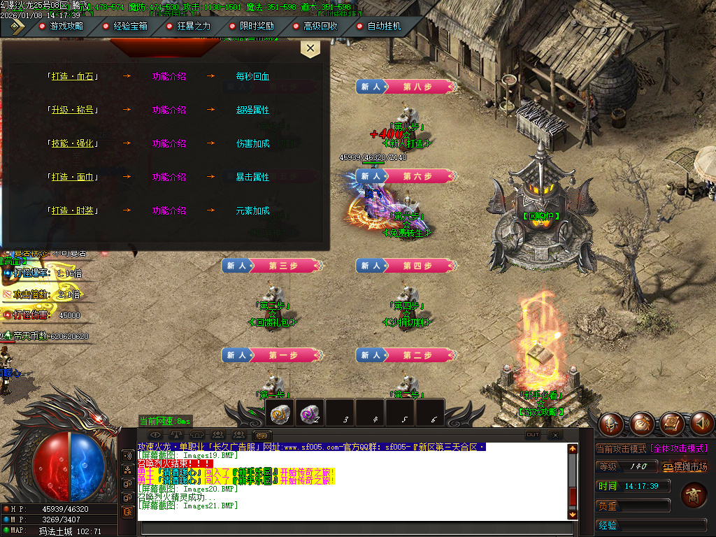 幻影火龙微变专属神器攻速单职业-三大陆