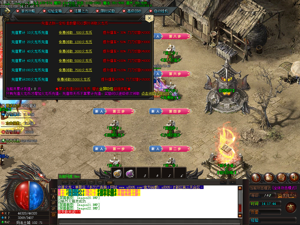 幻影火龙微变专属神器攻速单职业-三大陆