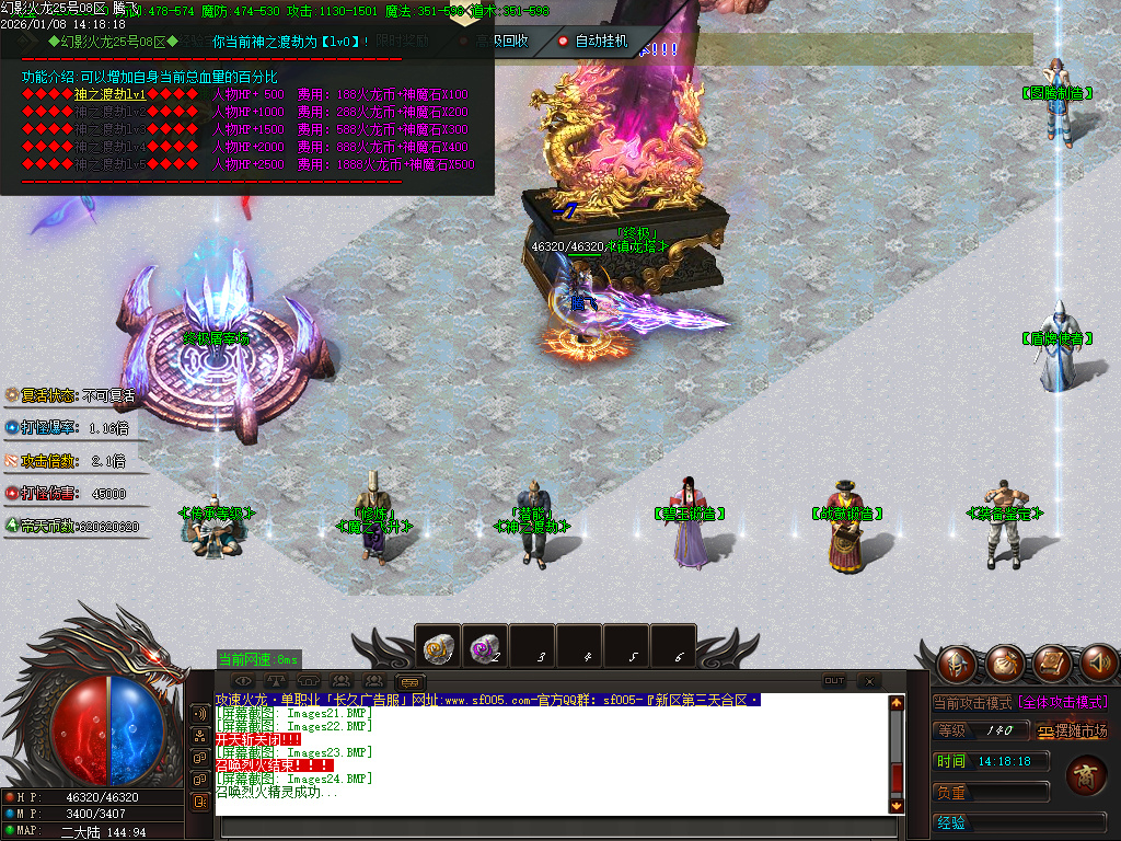 幻影火龙微变专属神器攻速单职业-三大陆