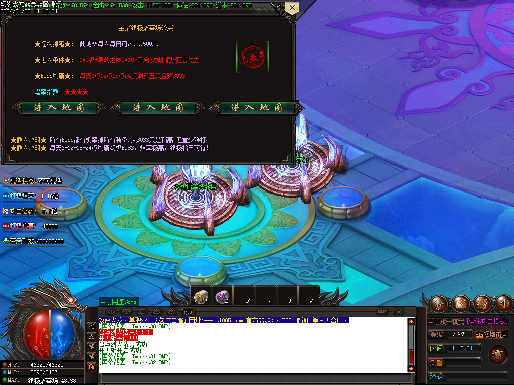 幻影火龙微变专属神器攻速单职业-三大陆