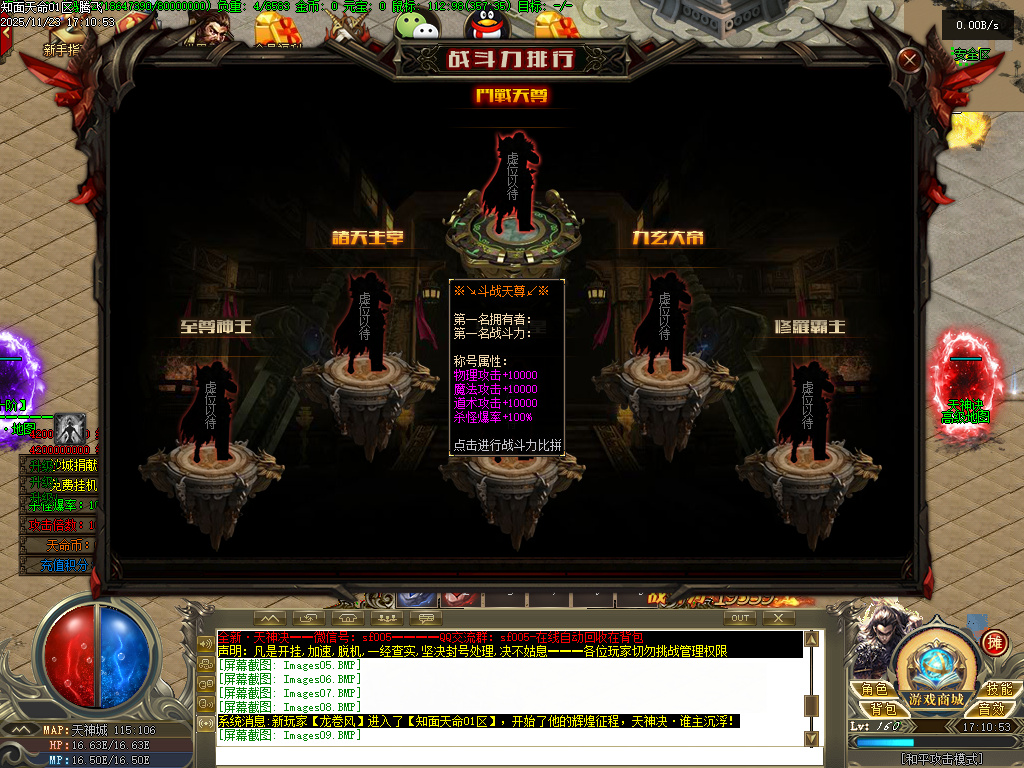 天神诀第三季神器攻速单职业GM版本库-九大陆