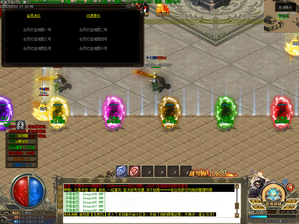 天神诀第三季神器攻速单职业GM版本库-九大陆