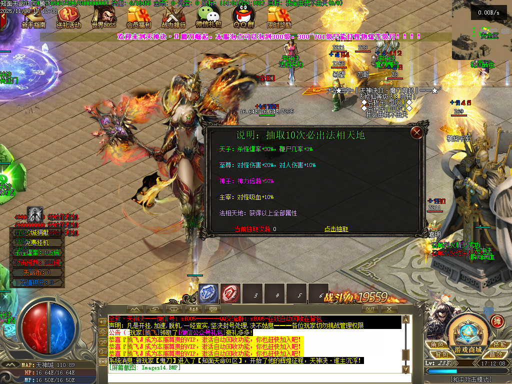 天神诀第三季神器攻速单职业GM版本库-九大陆