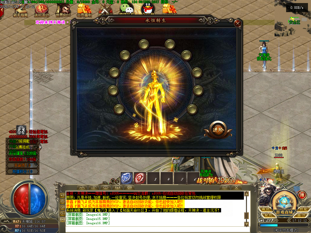 天神诀第三季神器攻速单职业GM版本库-九大陆