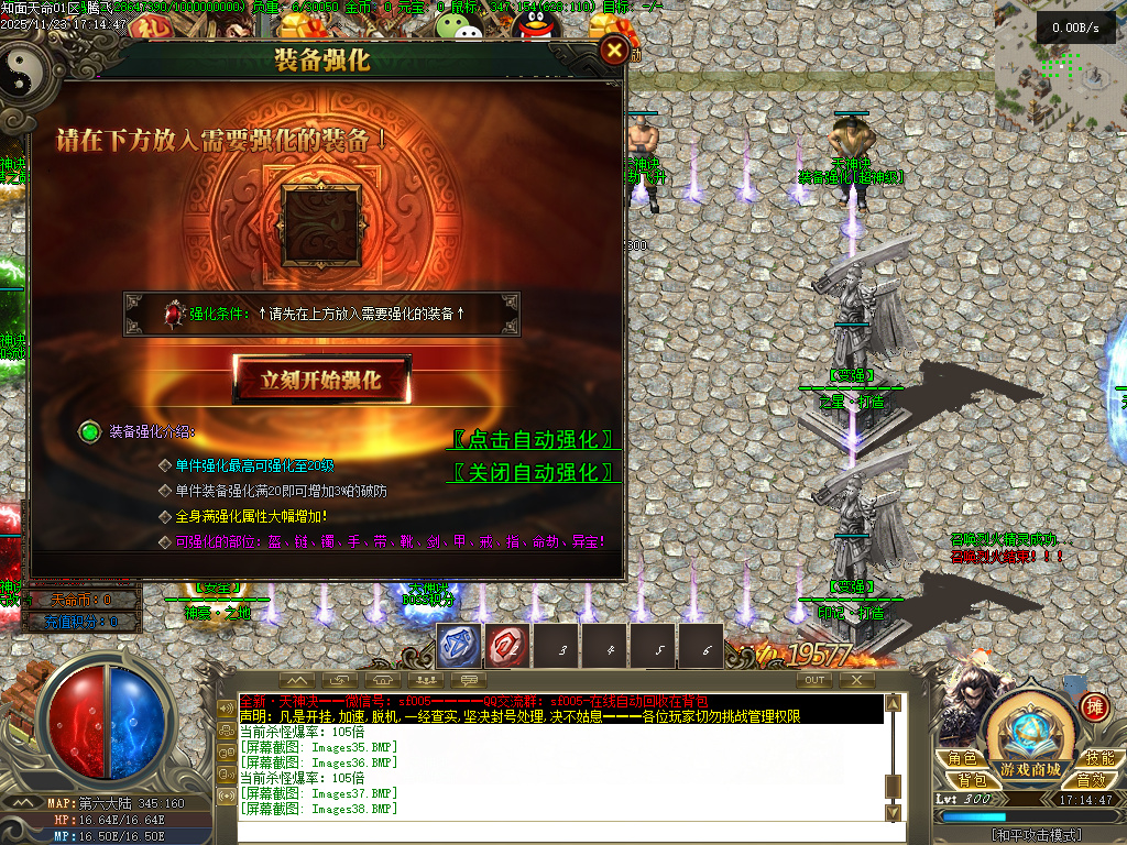 天神诀第三季神器攻速单职业GM版本库-九大陆