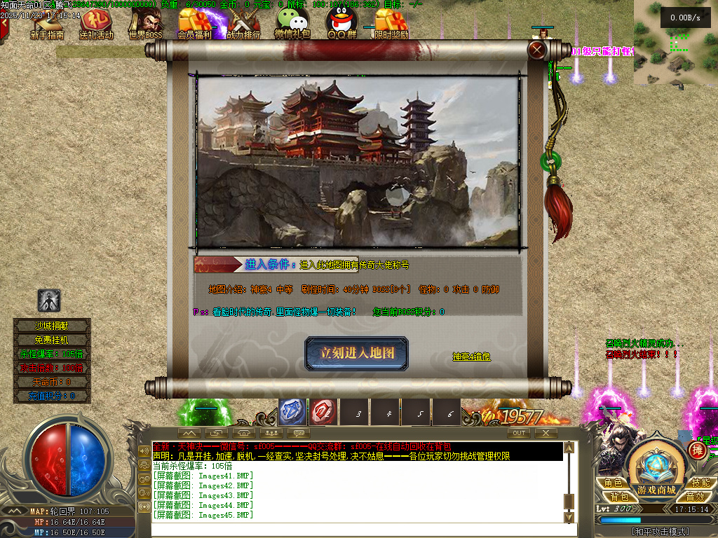 天神诀第三季神器攻速单职业GM版本库-九大陆