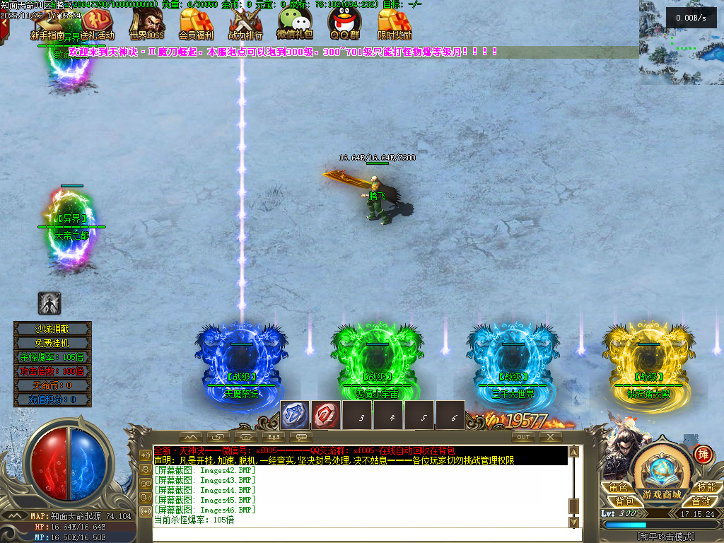 天神诀第三季神器攻速单职业GM版本库-九大陆