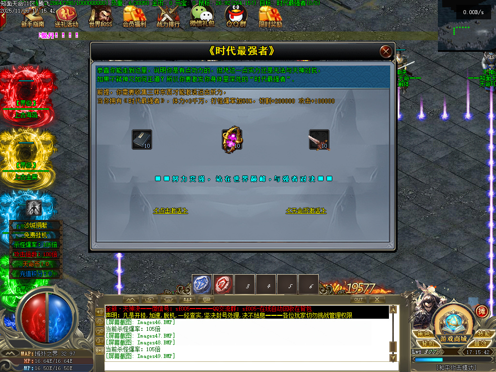 天神诀第三季神器攻速单职业GM版本库-九大陆