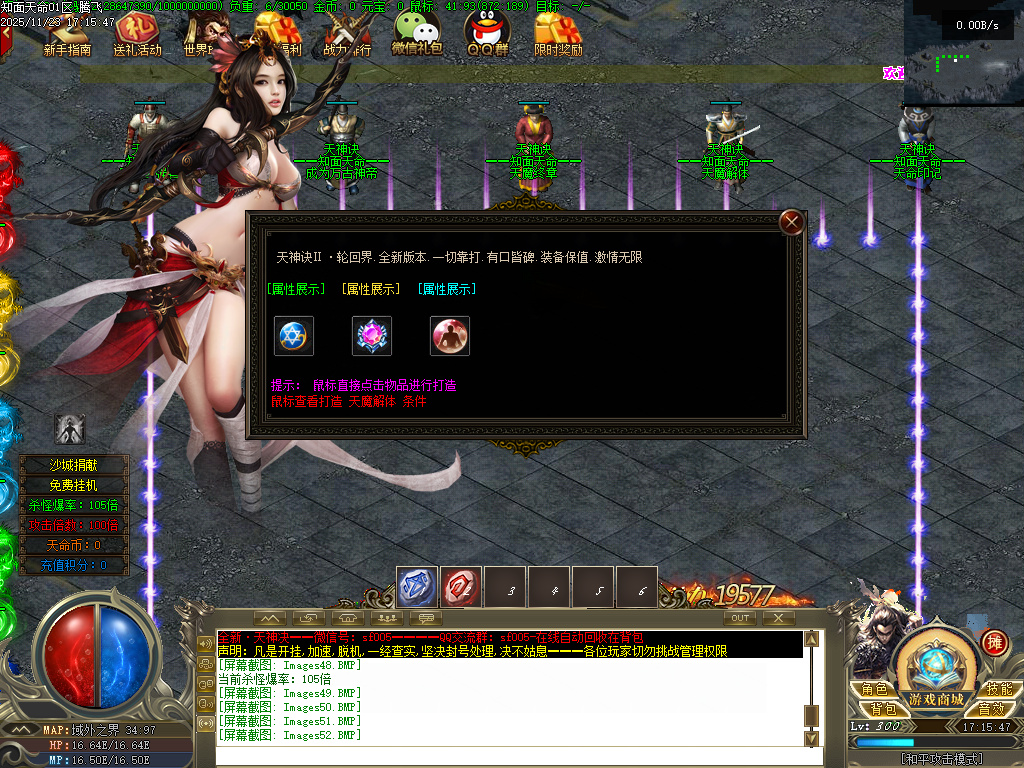 天神诀第三季神器攻速单职业GM版本库-九大陆