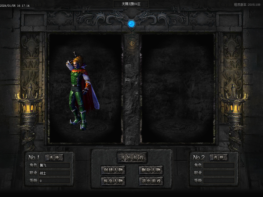 天赐沉默特色复古单职业-六大陆