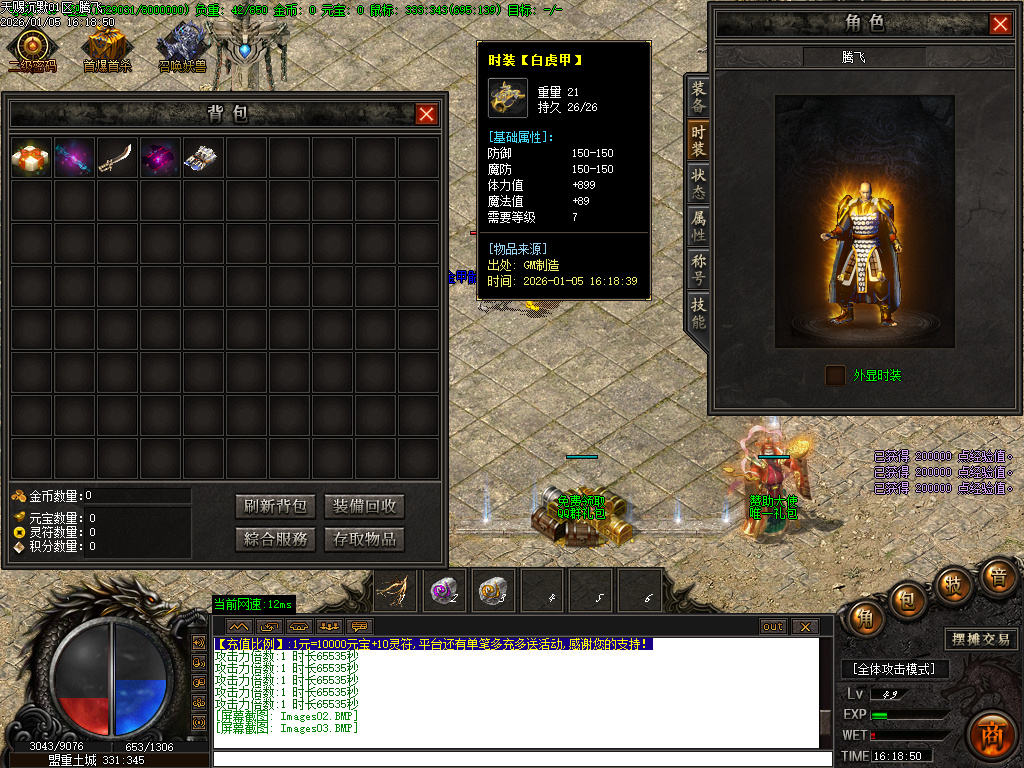 天赐沉默特色复古单职业-六大陆