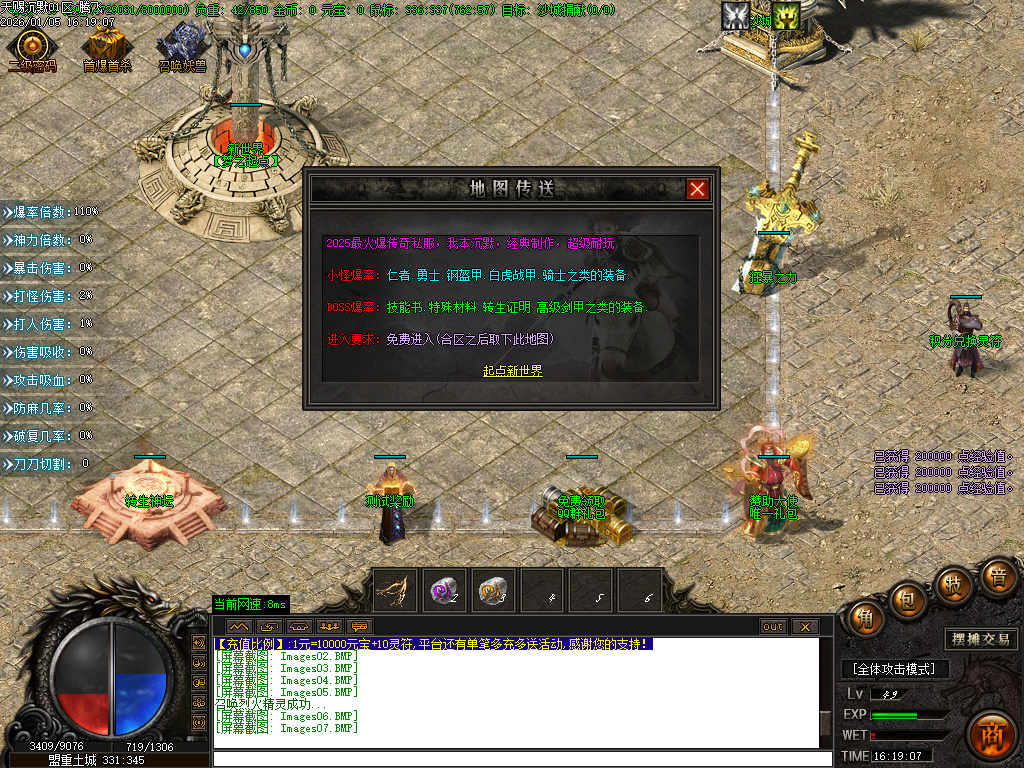 天赐沉默特色复古单职业-六大陆