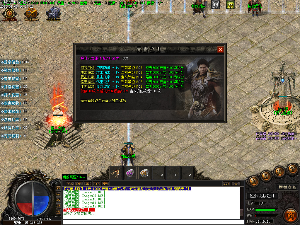 天赐沉默特色复古单职业-六大陆