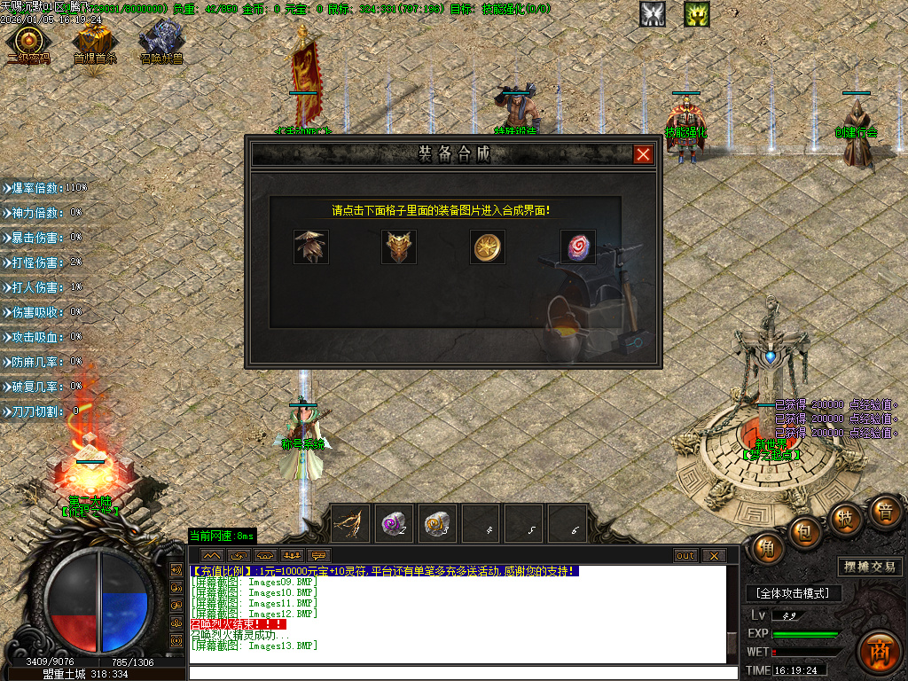 天赐沉默特色复古单职业-六大陆