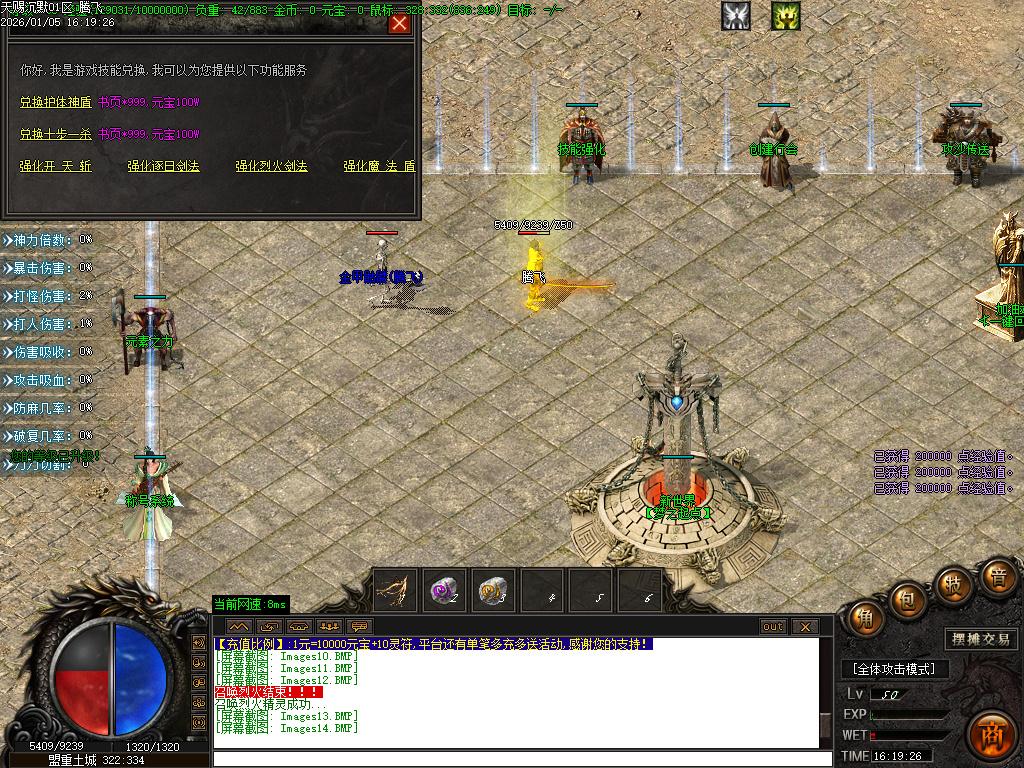 天赐沉默特色复古单职业-六大陆