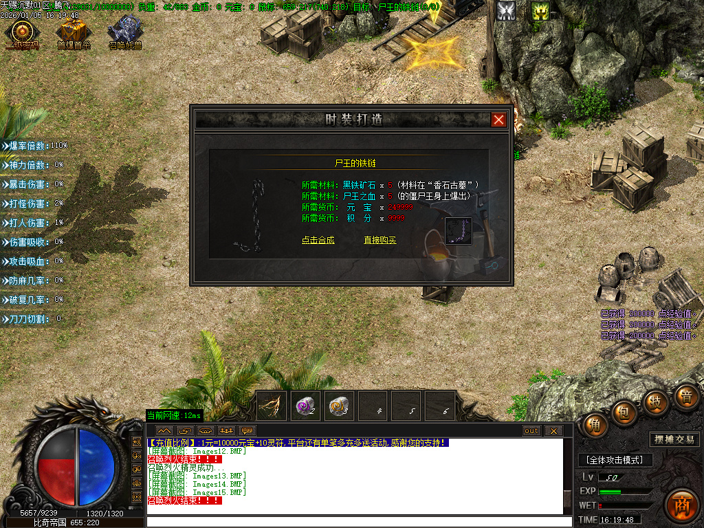 天赐沉默特色复古单职业-六大陆