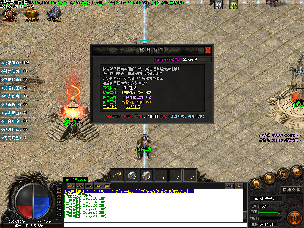 天赐沉默特色复古单职业-六大陆