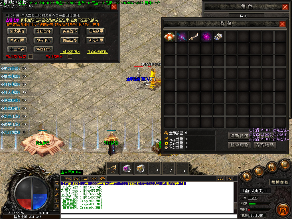 天赐沉默特色复古单职业-六大陆