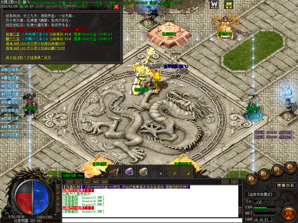 天赐沉默特色复古单职业-六大陆