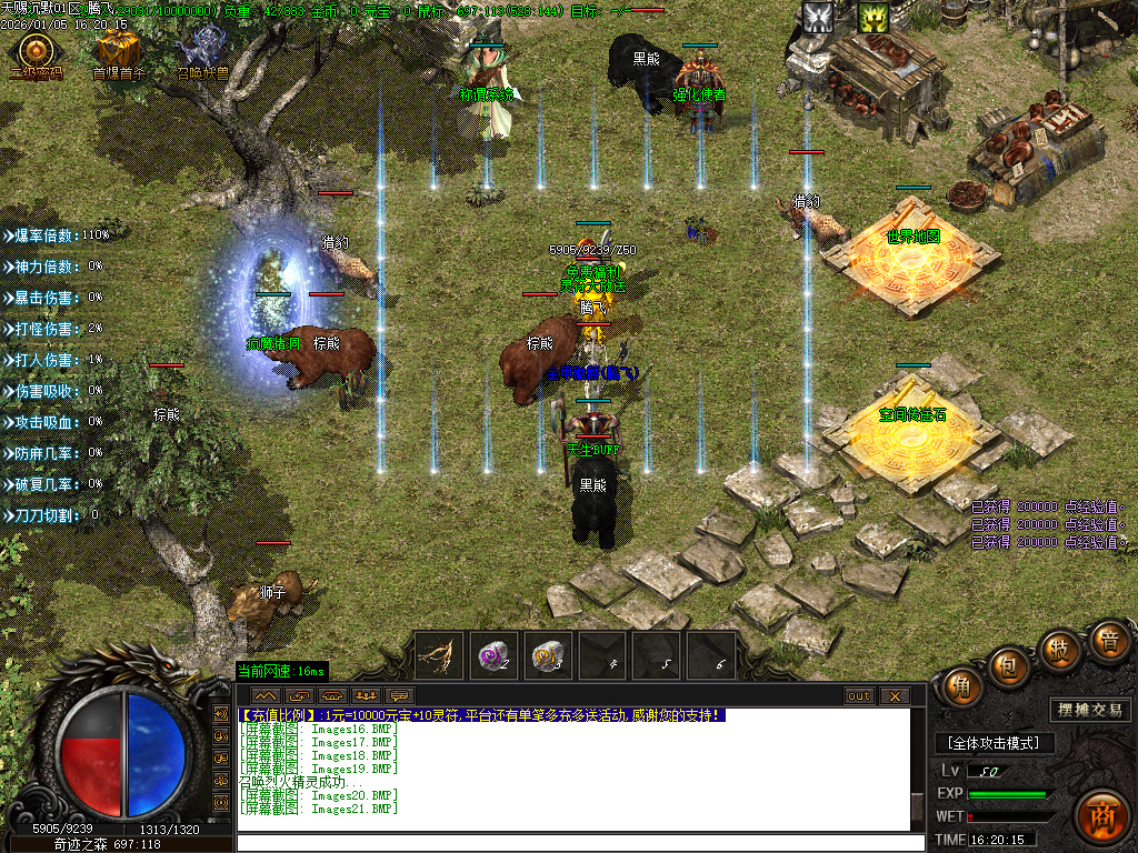 天赐沉默特色复古单职业-六大陆