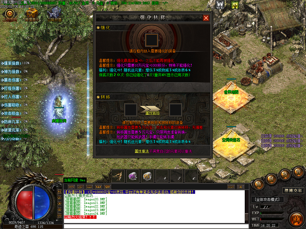 天赐沉默特色复古单职业-六大陆