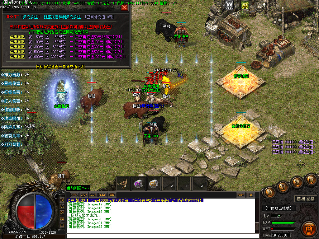 天赐沉默特色复古单职业-六大陆