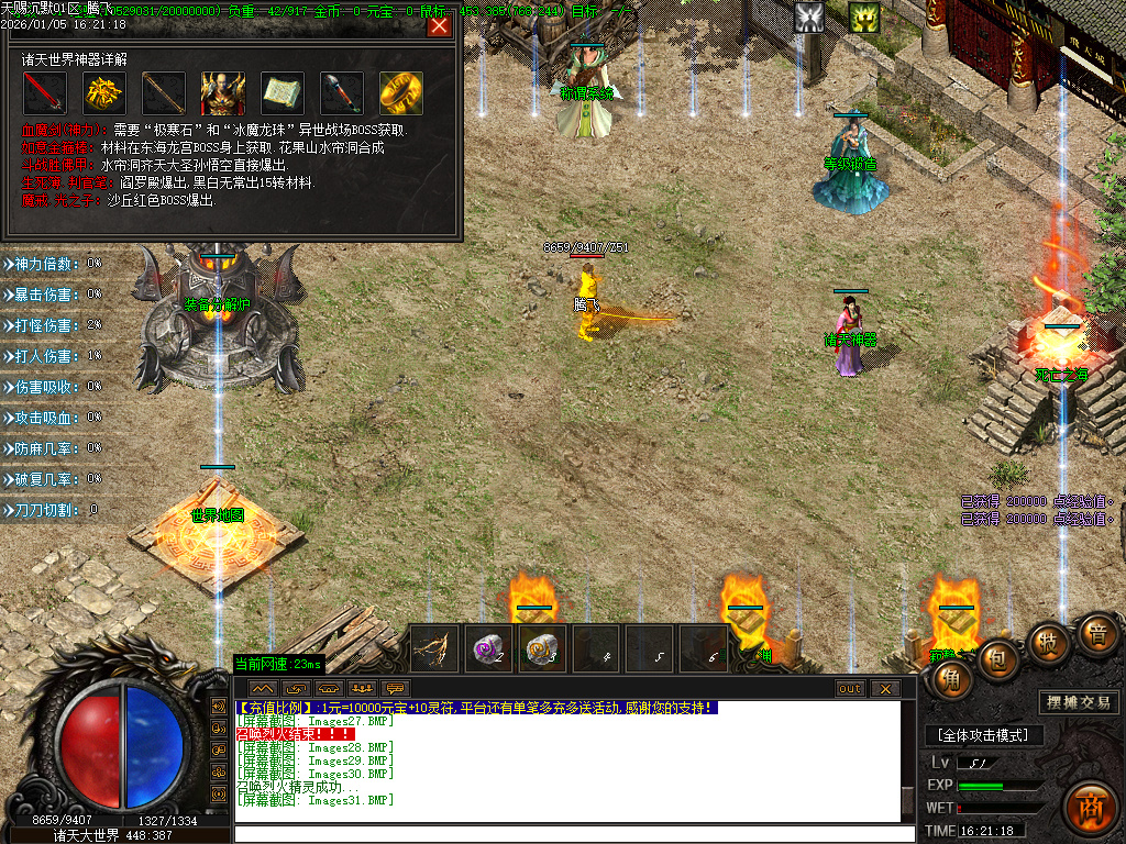 天赐沉默特色复古单职业-六大陆