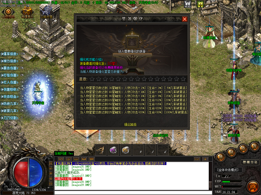 天赐沉默特色复古单职业-六大陆