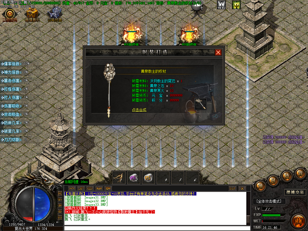 天赐沉默特色复古单职业-六大陆