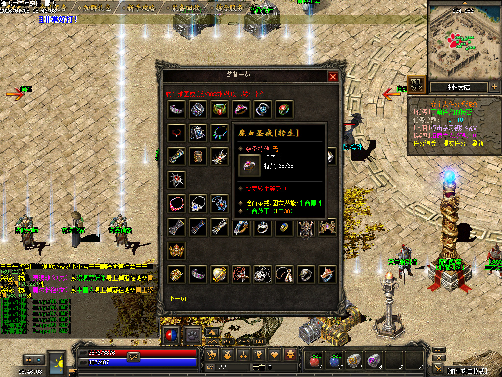 天剑决暗黑复古三职业铭文版