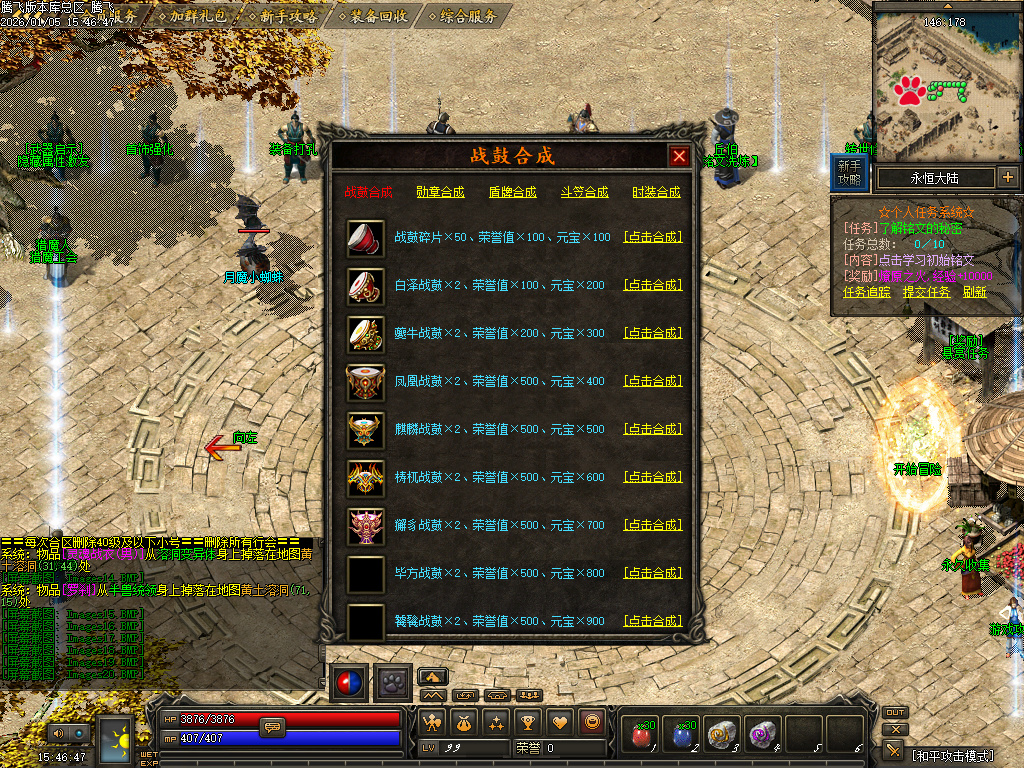 天剑决暗黑复古三职业铭文版