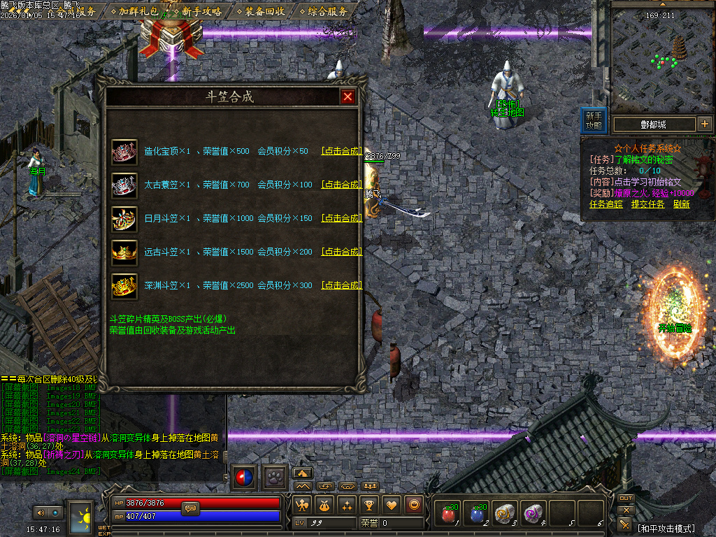 天剑决暗黑复古三职业铭文版