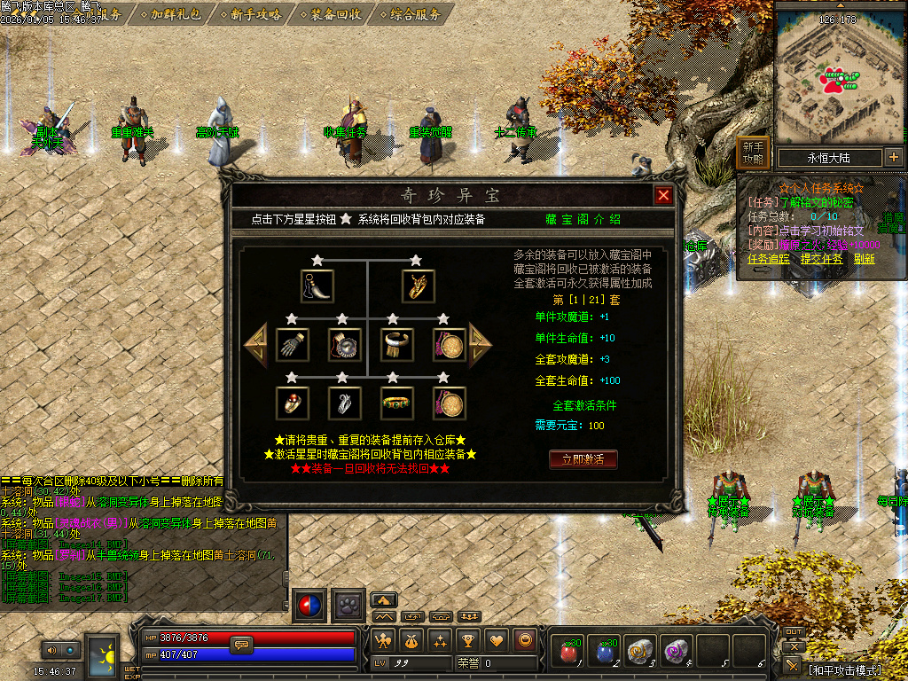 天剑决暗黑复古三职业铭文版