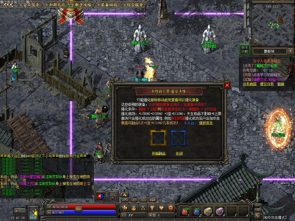 天剑决暗黑复古三职业铭文版