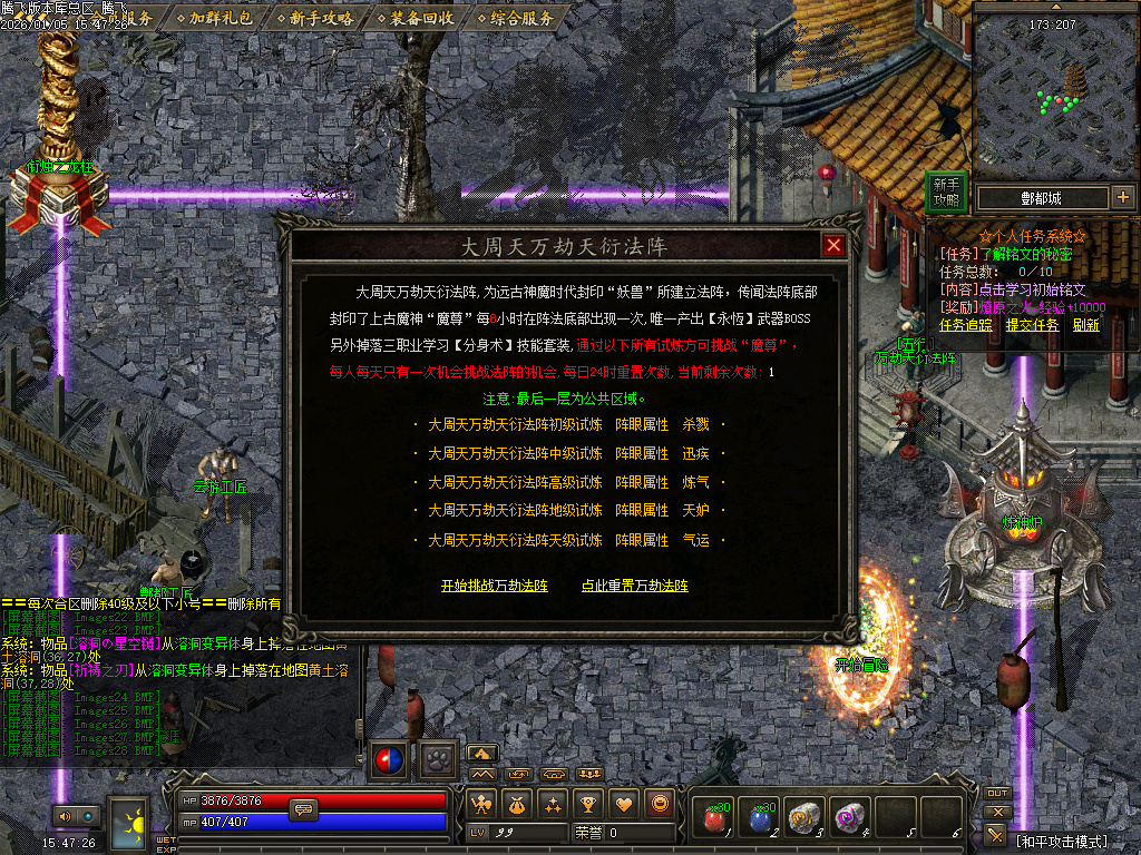 天剑决暗黑复古三职业铭文版