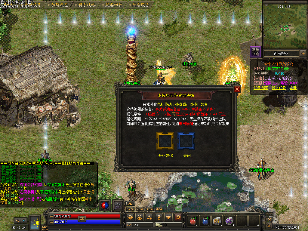 天剑决暗黑复古三职业铭文版