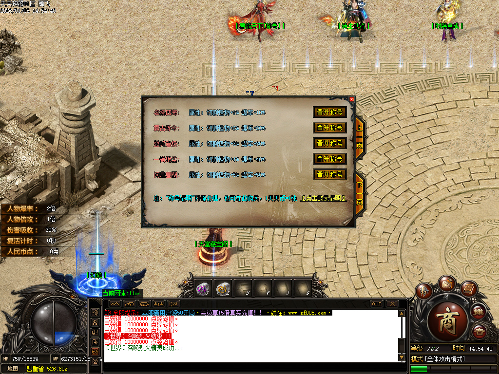 天天神器激情单职业-五大陆