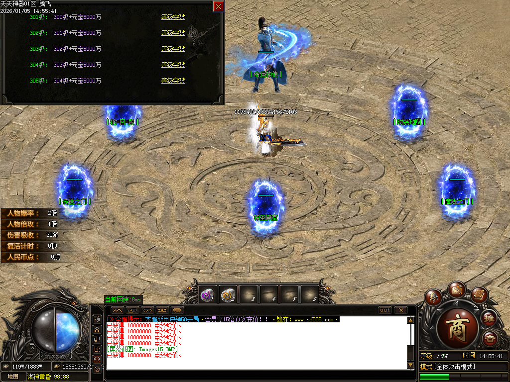 天天神器激情单职业-五大陆