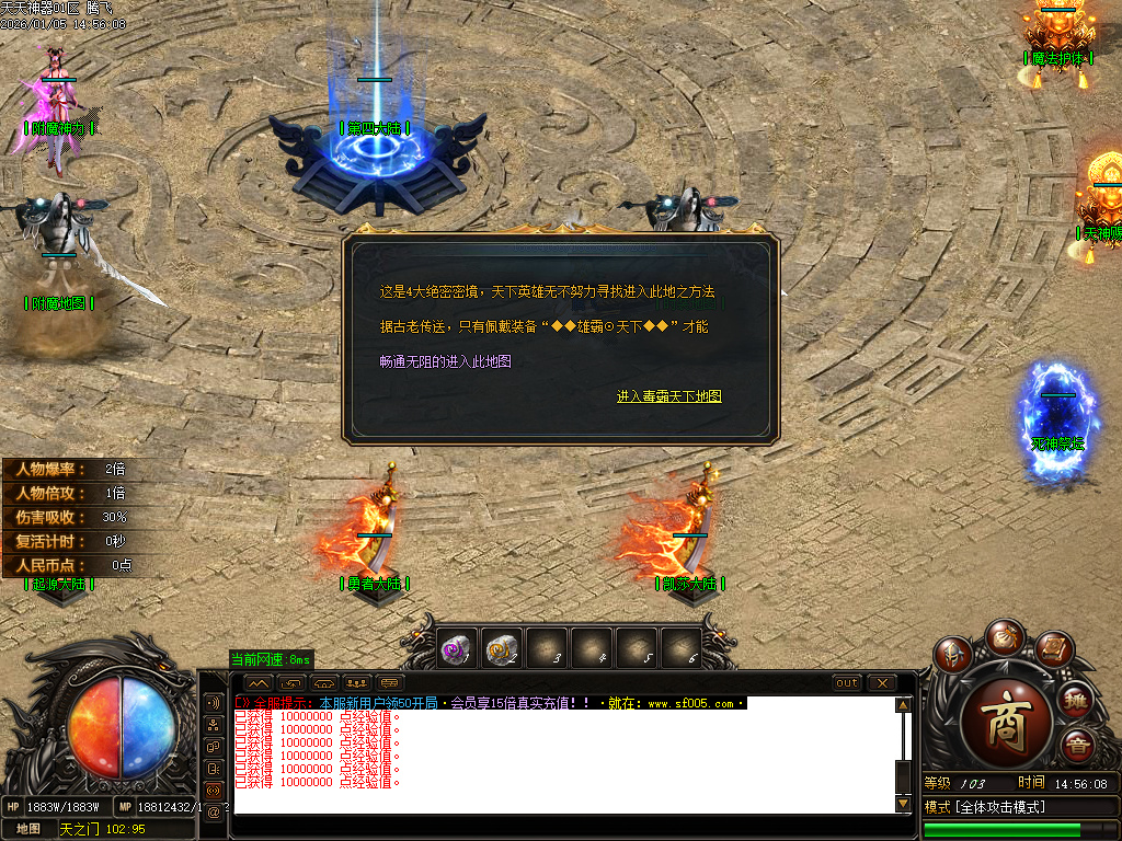 天天神器激情单职业-五大陆