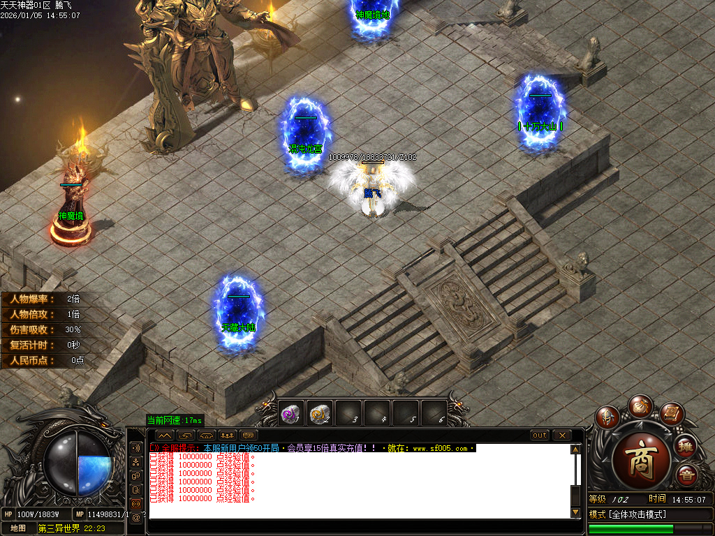 天天神器激情单职业-五大陆