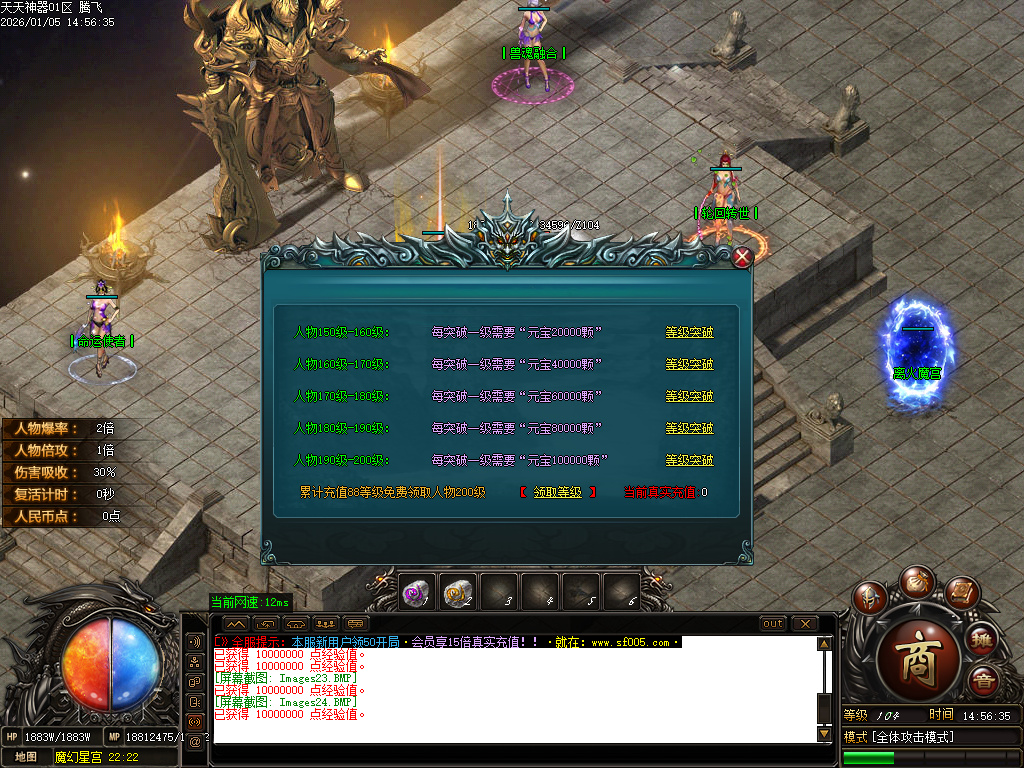 天天神器激情单职业-五大陆