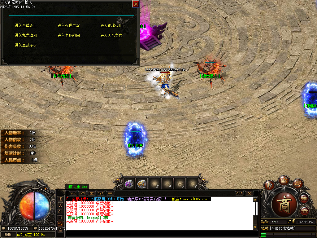 天天神器激情单职业-五大陆