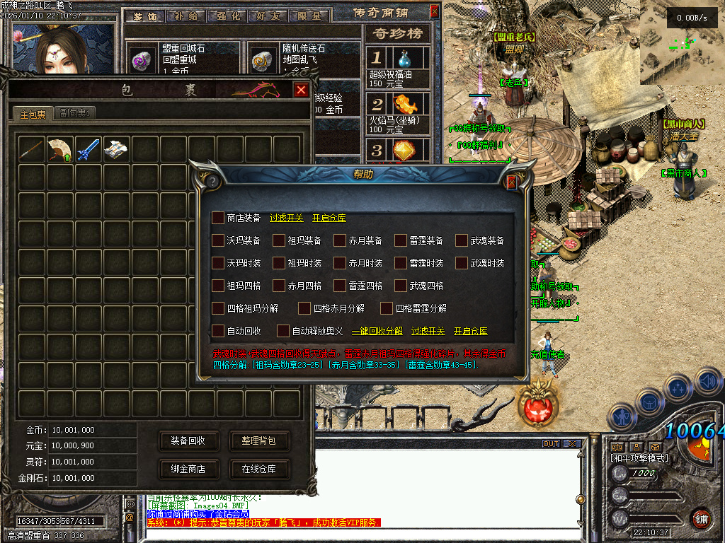 暗黑成神之路复古微变铭文三职业-九大陆