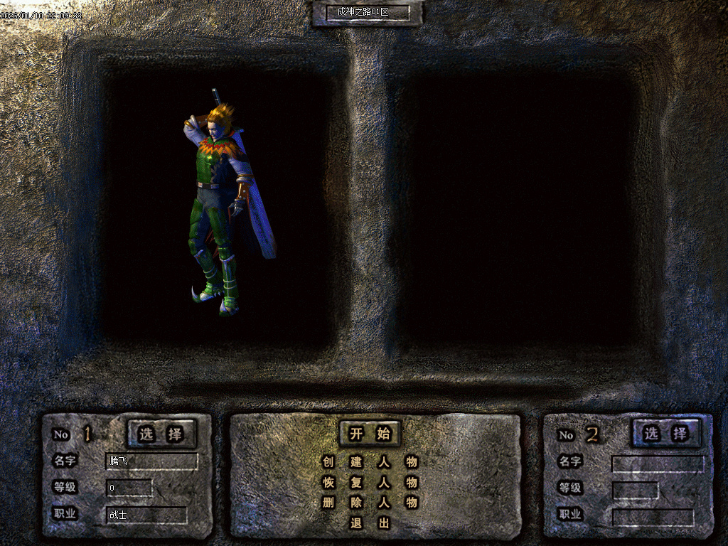 暗黑成神之路复古微变铭文三职业-九大陆