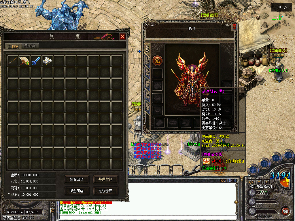 暗黑成神之路复古微变铭文三职业-九大陆