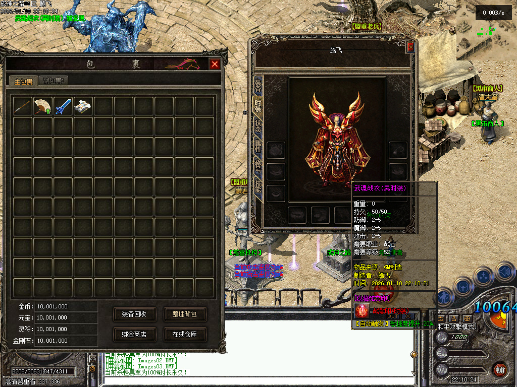 暗黑成神之路复古微变铭文三职业-九大陆