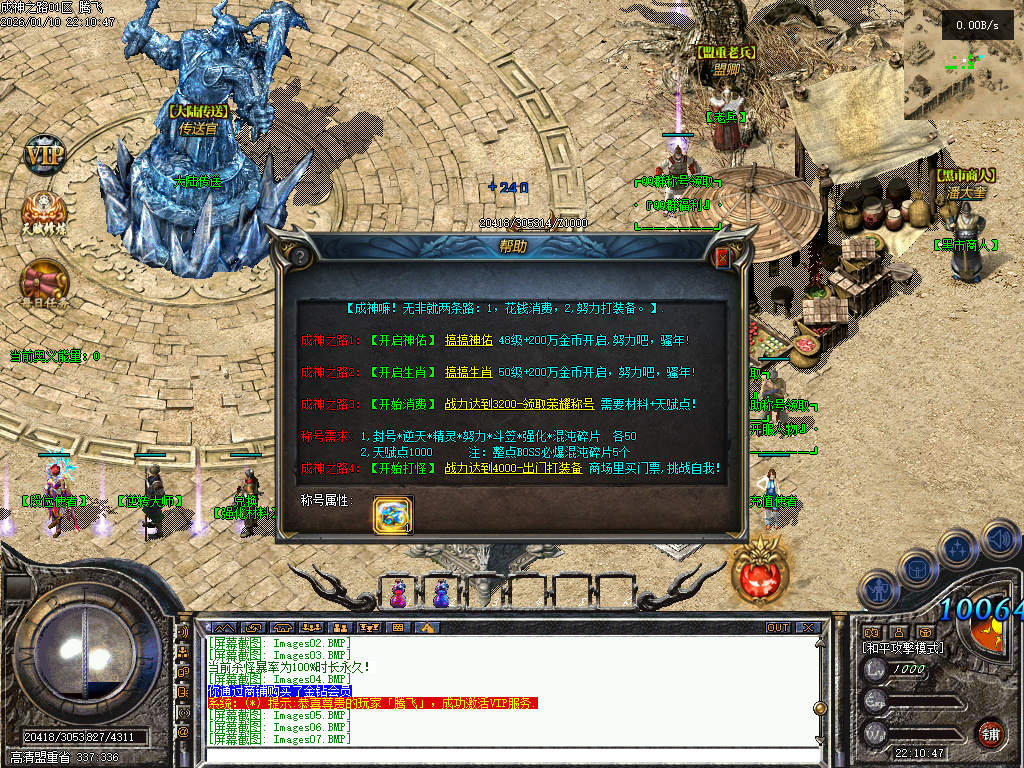 暗黑成神之路复古微变铭文三职业-九大陆